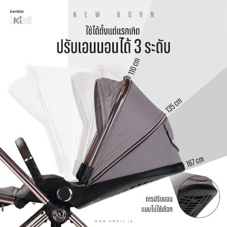 รถเข็นเด็กแบบเข็นได้สองทิศทาง EMBIX รุ่น KIMI ใช้ได้ตั้งแต่เเรกเกิด สีครีม_9